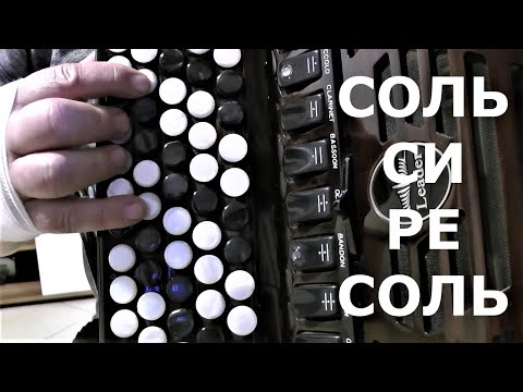 Видео: АККОРДЫ ОТ НОТЫ СОЛЬ - АРПЕДЖИО И АККОРДЫ