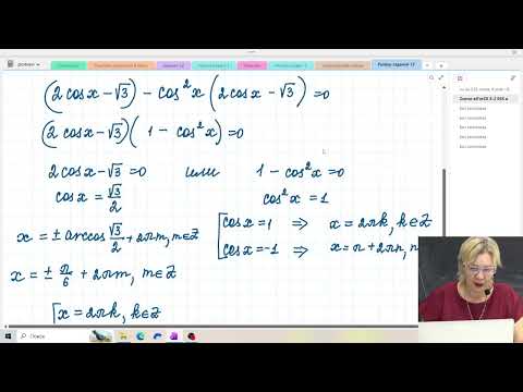 Видео: Тригонометрические уравнения / Задание №13 / Подготовка к ЕГЭ