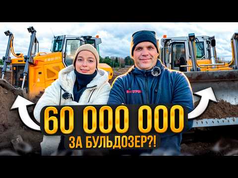 Видео: Бульдозер Урал лучше Caterpillar?! Обзор бульдозера за 18 миллионов! Гусеничный бульдозер Урал