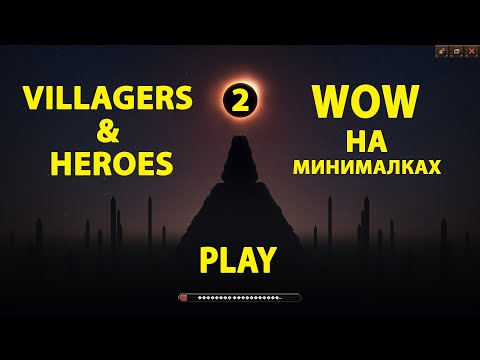 Видео: Villagers and Heroes - Теперь мы фермеры.
