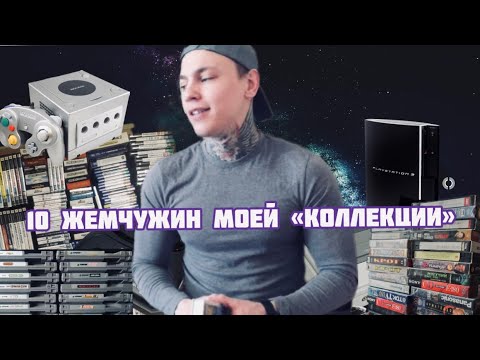 Видео: 10 жемчужин моего болота «коллекции»
