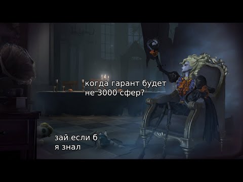 Видео: ждем хантонортона всем селом и едим паллеты | Identity V