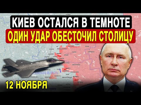 Видео: КИЕВ ОБЕСТОЧЕН! Как один удар вывел из строя всю энергосистему столицы