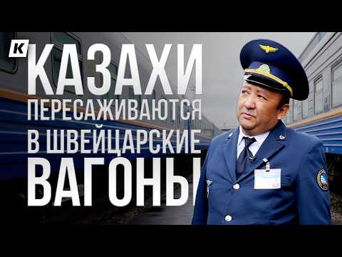Видео: Сервис по-казахски. Шокирующие факты о железной дороге и личные истории