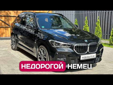 Видео: Привез BMW X1 2.0 190 лс из Германии - для тех, кто не хочет китайский автомобиль.