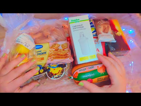 Видео: Асмр💛ПОКУПКИ, ОБЗОР ЕДЫ В МАГАЗИНЕ💛ШЕЛЕСТ УПАКОВОК, Мурашки (Шепот) | Asmr shopping,food review