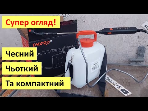 Видео: Крутий, чесний та легенький обприскувач 5 Li від Дніпро-М. Повний тест та огляд.