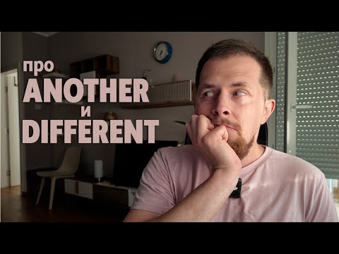 Видео: "Другой" — это ANOTHER или DIFFERENT? | Грамматика английского с whoEnglish