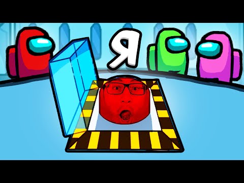 Видео: ПРЯТКИ В АМОНГ АС! НОВЫЙ РЕЖИМ PROP HUNT В AMONG US