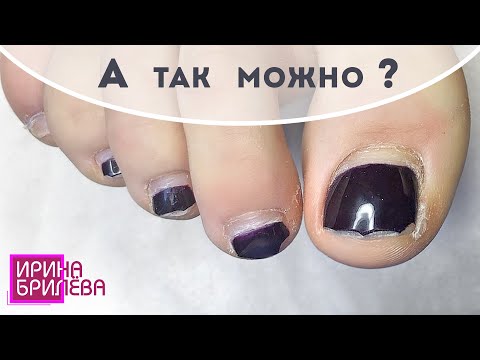 Видео: Самостоятельное обрезание ногтей 🌸 Закрытая обувь и покрытие гель лаком 🌸 ПЕДИКЮР 🌸 Ирина Брилёва