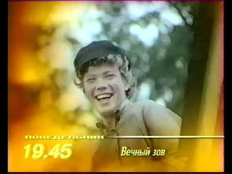 Видео: Программа передач и окончание эфира (ОРТ, 31.01.1999)
