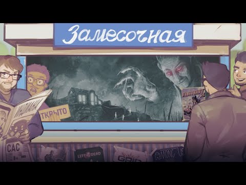 Видео: Eyes of Hellfire. У домов есть глаза [Замесочная]