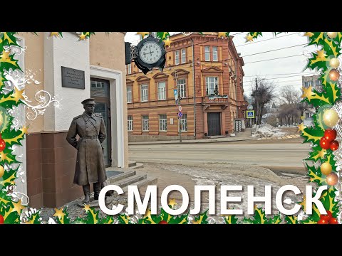 Видео: Смоленск зимой. Стоит ли ехать?