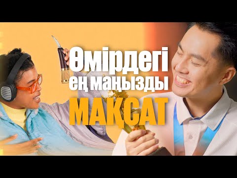 Видео: Адам өмірі туралы ең ұзақ зерттеу | 8 минут