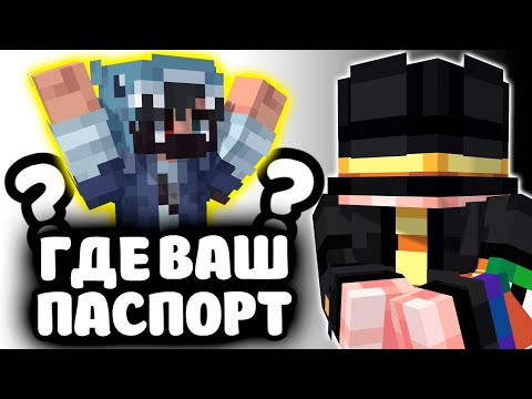 Видео: Пугод ПРОВЕРЯЕТ ПАСПОРТ Хайди на Достоверность / Поддельные Бумаги?