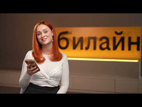 Видео: #мывамперезвоним О роуминге