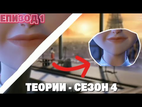 Видео: ТЕОРИИ| СЕЗОН 4 ЕПИЗОД 1 - КАКВИ СА ПЛАНОВЕТЕ НА ЦУРУГИ-САН В СЕЗОН 6?