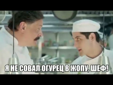 Видео: Сага Об Огурце