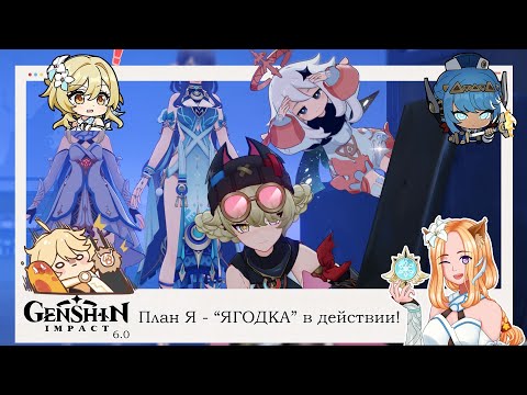 Видео: 🍃Задание Архонтов. Танец вьюги в сизой чаще. 3 Часть🦌 || Genshin Impact 6.0 (Nod-Krai)
