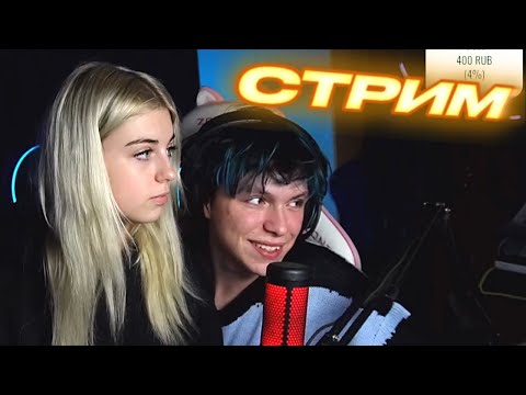 Видео: СТРИМ СОФИГРАЙ И БАНАНА / ПЕРЕЗАЛИВ 02.10.24 / АЛФИЯ СТРИМЫ