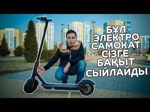 Видео: Бұл электросамокат сізге бақыт сыйлайды | Xiaomi Mijia m365