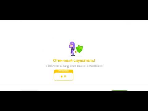 Видео: Duolingo 1077 - Правила здесь отличаются от правил в нашем родном городе