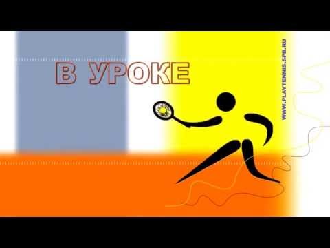 Видео: А. Меринов и С. Подоляк.  Работа над ошибками. Тема№1. Прижатый локоть.