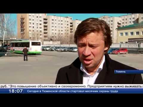 Видео: 22 вместо 18 - почему подорожал проезд в общественном транспорте Тюмени?