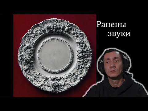 Видео: Диана Анкудинова - Ранены звуки I РЕАКЦИЯ НА ДИАНУ АНКУДИНОВУ