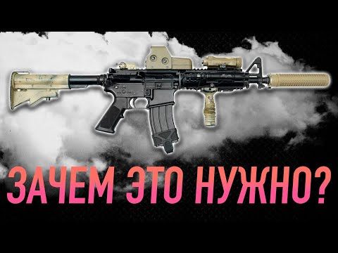 Видео: Использование страйкбольного оружия вне страйкбола