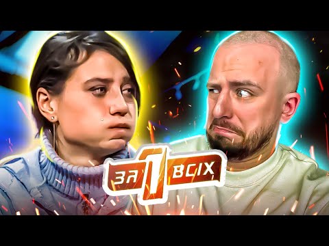 Видео: Один за всіх ► ПОКАЛІЧИЛА І КИНУЛА ДИТИНУ?! ►Матрі, що втекла