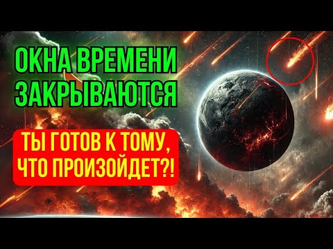 Видео: ✨Мировая тревога: исчезновение теней и восход света!✨