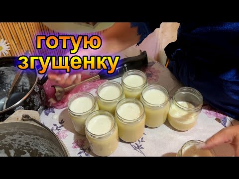 Видео: Готую домашню білу згущенку. Що з цього вийшло?