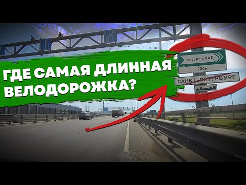 Видео: Самая длинная улица Петербурга