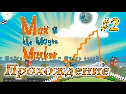 Видео: Прохождение Max & the Magic Marker #2 - Я все равно тебя найду