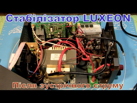 Видео: Luxeon UPS-500WM  після зустрічного струму.  Відновлення.