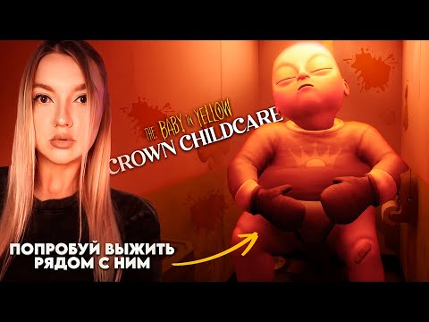 Видео: ВЫШЕЛ НОВЫЙ МАЛЫШ В ЖЕЛТОМ ➤ The Baby in Yellow: Crown Childcare |1|
