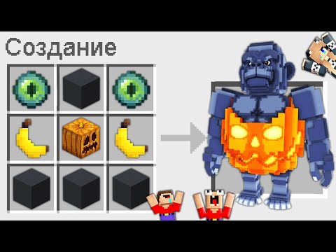 Видео: 2 НУБА И ДЕВУШКА ПРО СКРАФТИЛИ ДЖАКОРИЛЛА ХЕЛЛОУИНСКИЙ БРЕЙНРОТ В МАЙНКРАФТ