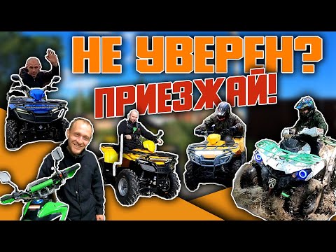 Видео: Квадроцикл 200 куб! Стоит меньше, чем дарит.