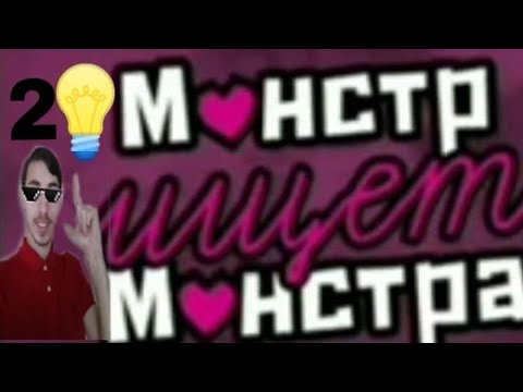 Видео: The Jackbox Party Pack 4 - 🔥🔥🔥 МОНСТР ИЩЕТ МОНСТРА 2 🔥🔥🔥 | Лампочка TV Play