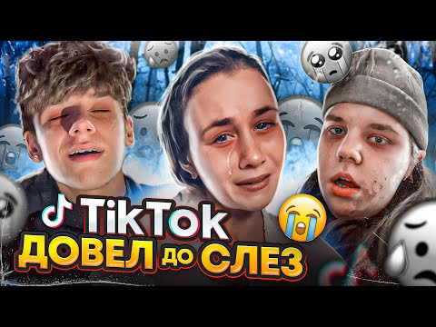 Видео: ЛЮБОВНЫЕ ОтНоШеНиЯ в ТИК ТОК