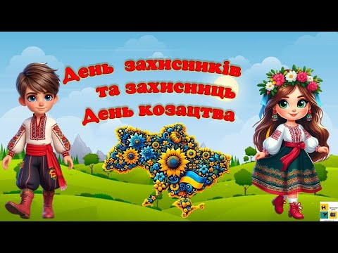 Видео: Патріотична зарядка для малят