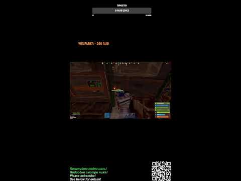 Видео: СТРИМ(stream) #shorts ВЫЖИВАНИЕ в РАСТ #rust #steam #matsola #matsola_youtube #раст