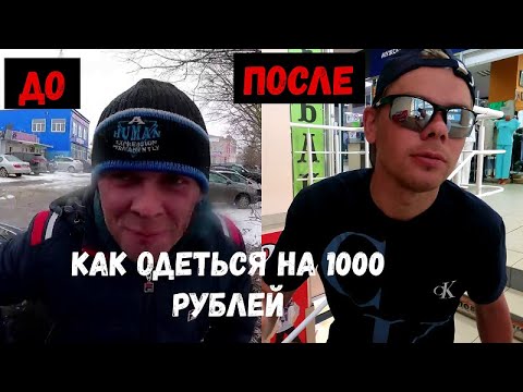 Видео: ВАСЯ МЕНЯЕТ ИМИДЖ!