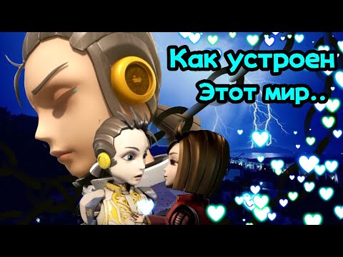 Видео: Легенда о Молин. Клип Яни/Кин "Так устроен этот мир"