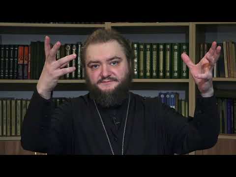 Видео: Премудрость! Прости!