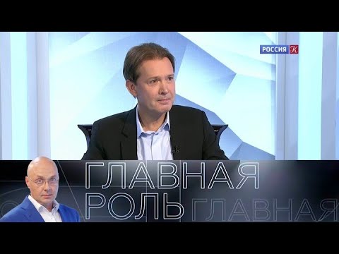 Видео: Олег Погудин. Главная роль. Эфир 21.12.2021 @SMOTRIM_KULTURA