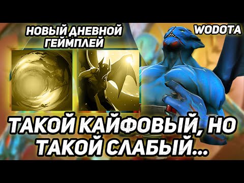 Видео: СЛАБЕЙШАЯ ВЕТКА ИЗ ПЯТИ НОВЫХ ГЕРОЕВ / NIGHT STALKER ЧЕРЕЗ ЛОВКОСТЬ (ДЕНЬ) / WORLD OF DOTA / DOTA 2