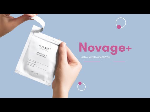 Видео: ✨отшелушивающие диски Novage+ от Oriflame:  путь к чистой и сияющей коже