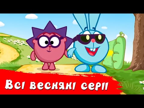 Видео: Всі весняні серії | Смішарики 2D! Збірник мультиків для дітей